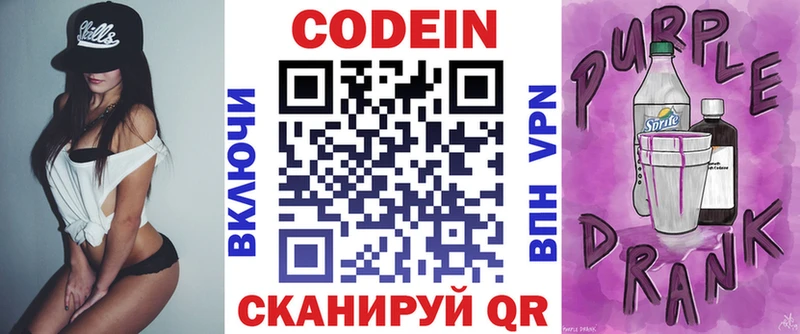 omg ССЫЛКА  Кондрово  Кодеин Purple Drank 