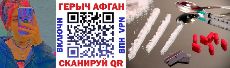 Героин Heroin Кондрово